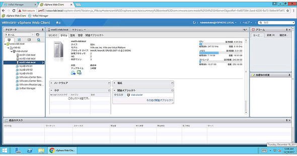 vSphere Web Client画面 追加前