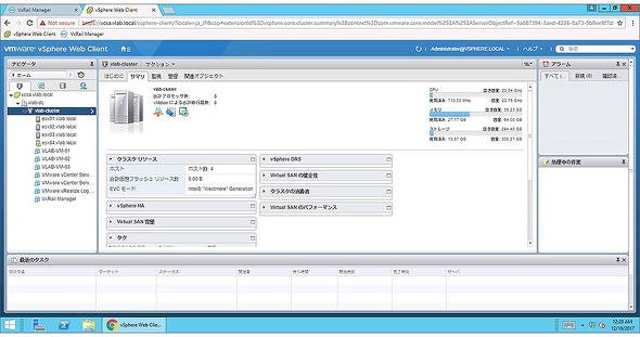 vSphere Web Client画面 追加後