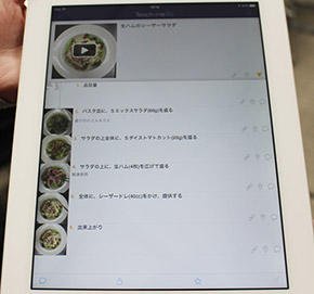 Teachme Bizによるメニューマニュアル