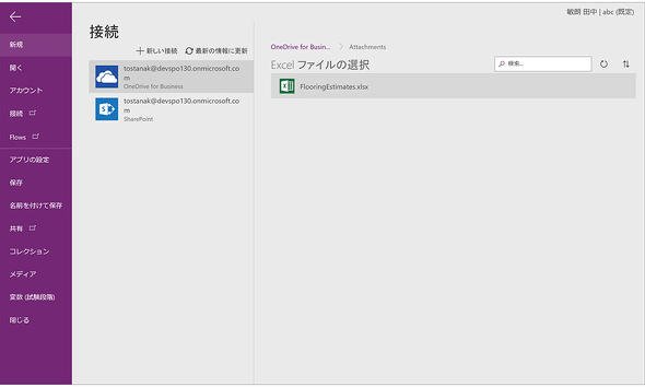 PowerApps