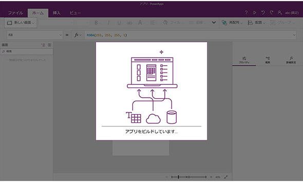 PowerApps