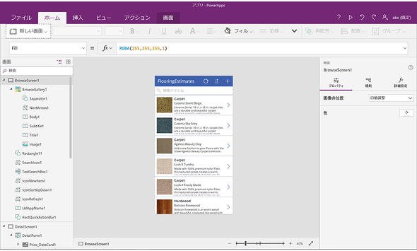 PowerApps