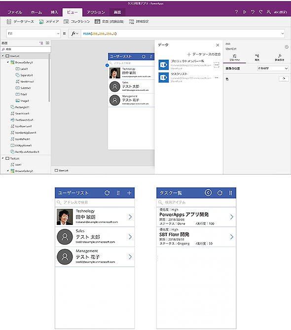 PowerApps