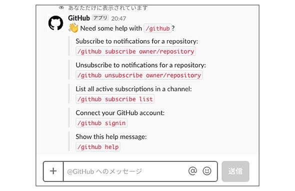 図4　GitHubアプリ
