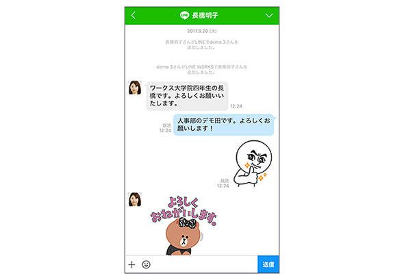 LINE