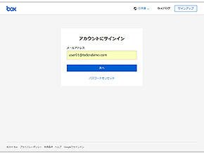 未許可ドメインでのログイン画面例
