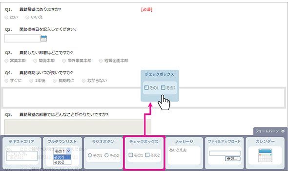 調査票作成
