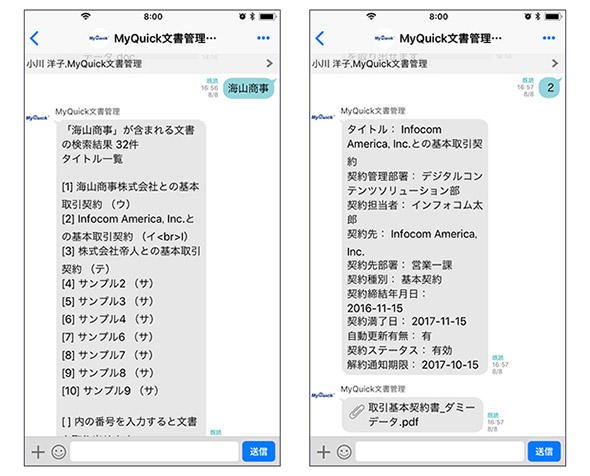 チャットbotの社内業務効率化目的の利用例：文書検索の例