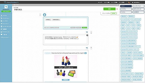 商品に関する問い合わせへの応答内容の設定画面例