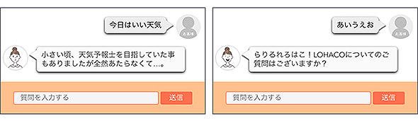 ユーザーとの雑談も顧客満足につながる大事な仕事