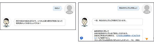「アオイくん」の対応例