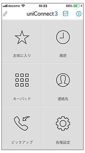 トップ画面