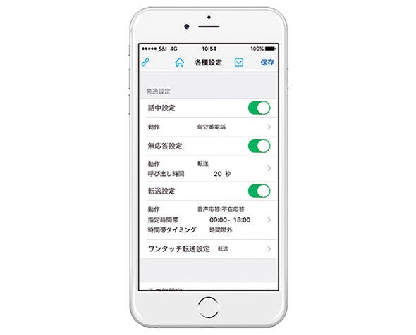 スマートフォン画面