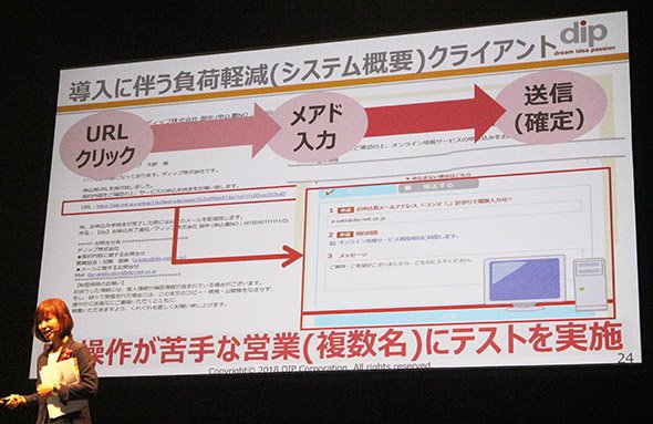 PC操作が苦手な社員でも簡単に使えるシステムに