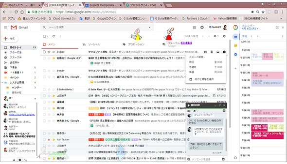 G Suite「Gmail」