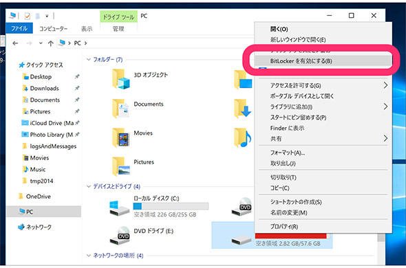 BitLocker