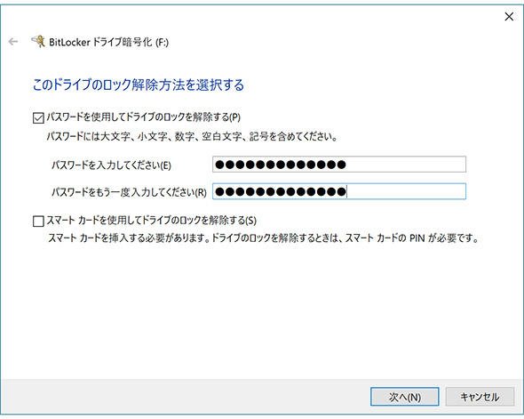 ロック解除方法の設定