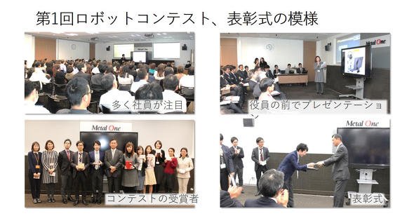プレゼン大会当日の様子