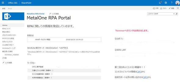 MetalOne RPA Portal