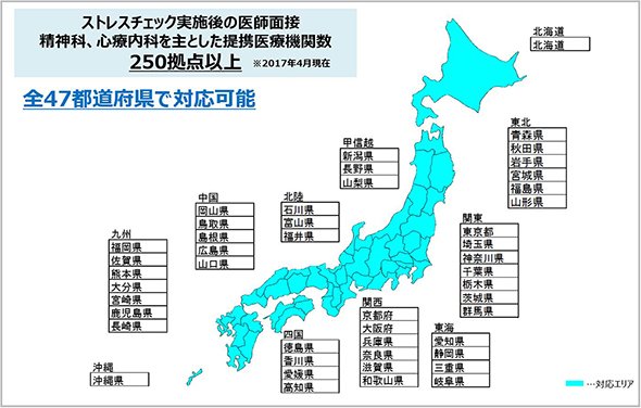 図4：アドバンテッジ リスク マネジメントの全国医師ネットワーク（アドバンテッジ リスク マネジメント）