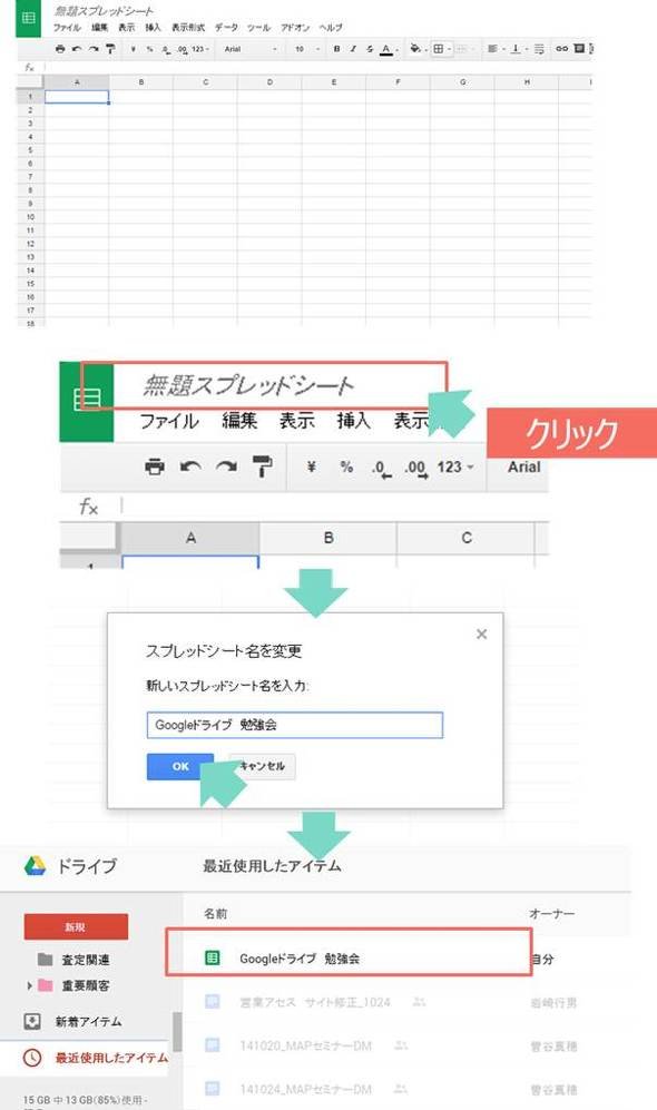 新規作成