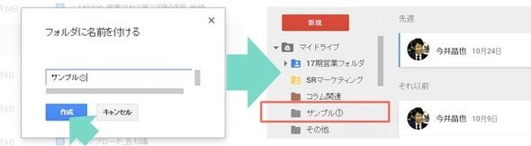 フォルダ名称