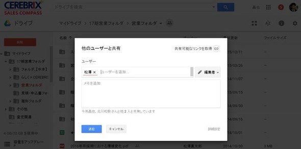 アクセス権限