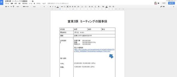 固有のURLを活用する