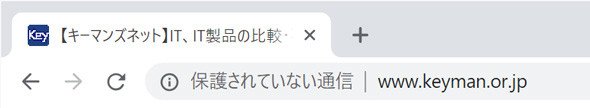 SSL未対応サイトのWebブラウザ表示