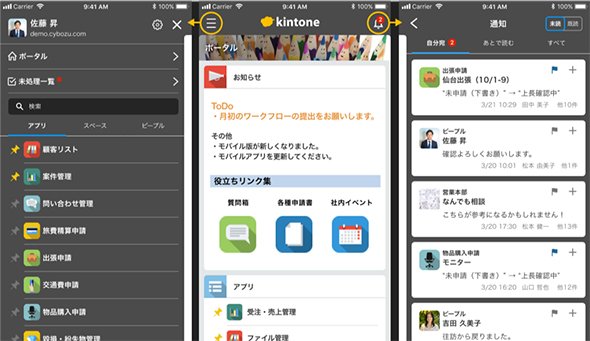 ナビゲーションや通知周りのUIを改善