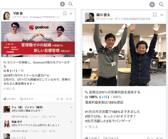 図5　「こんなことをしています」と「それなら協力できることがある」の連絡も
