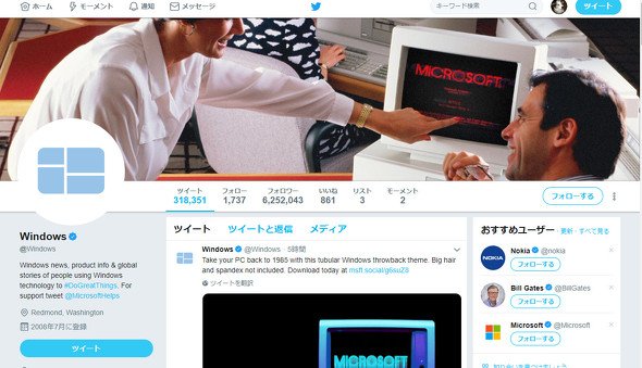 Twitter