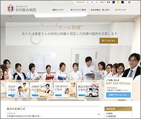 東京歯科大学市川総合病院