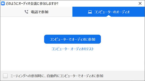 音テスト画面