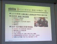 多能工育成では高度な技能をOJTで指導する