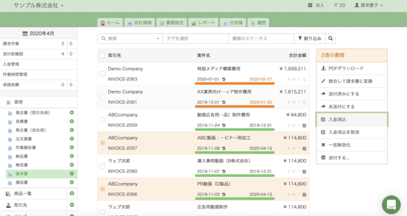 見積書や発注書、請求書なども顧客や案件ごとに一覧で確認できる