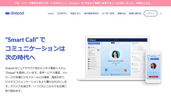 Dialpad