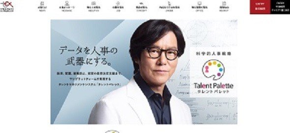 タレントパレット