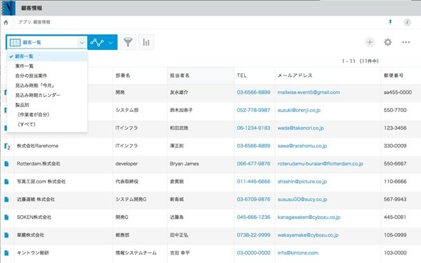 kintoneの「顧客管理」アプリの操作イメージ（出典：サイボウズの提供資料）