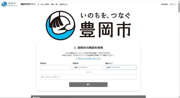 貸し出し施設が検索できる