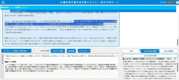 画面イメージ