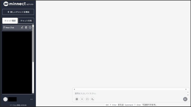 福島県が利用する「minnect AIアシスト」の操作画面（提供：福島県）
